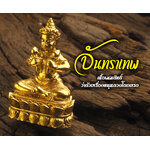 จันทราเทพ