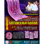 ฮู้ค่ายคาถาเซียนเสี่ยงโชค