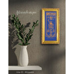 ฮู้มังกรจ้าวสมุทร