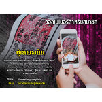 เทพการพนัน