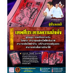 ฮู้ฮั่นจงหลี