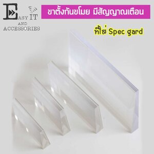 แท่นวางสเปคการ์ดสำหรับมือถือ