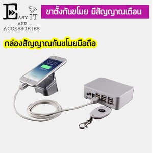 กล่องสัญญาณกันขโมย มือถือ ไอแพด แท็บเล็ต