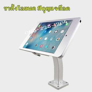 ขาตั้งเคาน์เตอร์เซอร์วิส POS ขาตั้งไอแพด ขาตั้งแท็บเล็ต