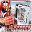 DX HOUSHIN KAMEN ENGI WONDER RIDE BOOK (P-BANDAI) ราคารวมค่าส่ง EMS แล้ว