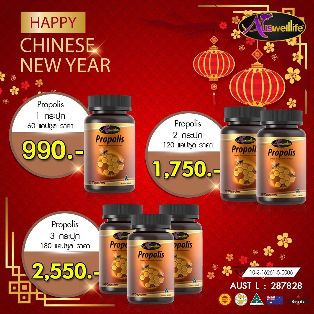 Auswelllife Premium (พรอพเพอริส)