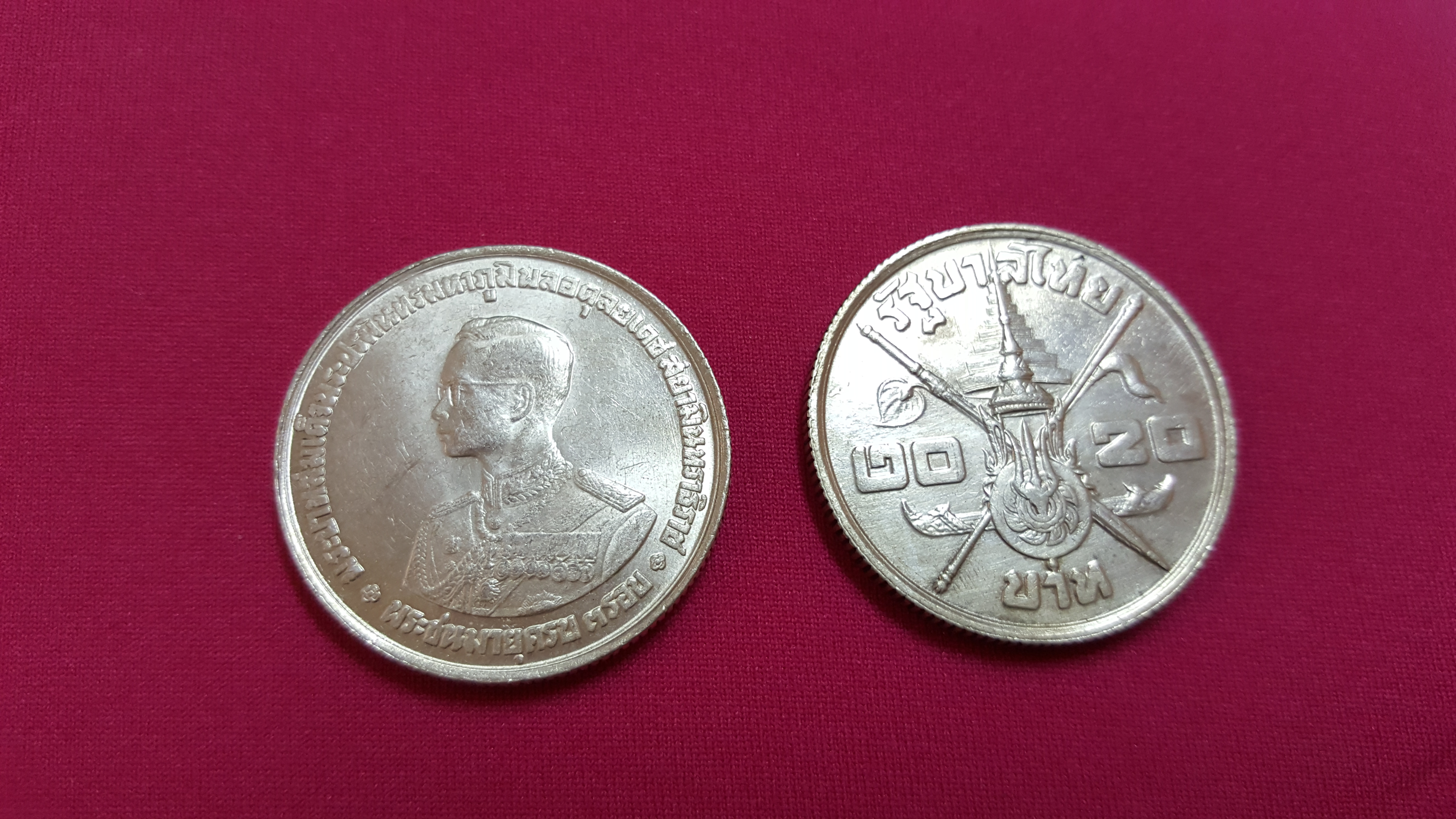 เหรียญเงิน 20 บาท พระชนมายุครบ 3 รอบ รัชกาลที่ 9 (เหรียญเงิน 2506)