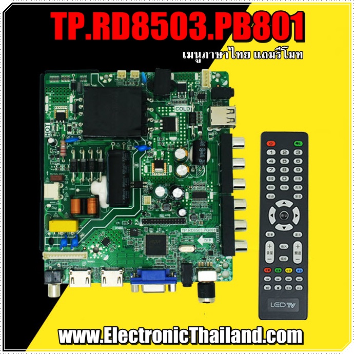TP.RD8503.PB801 เมนูภาษาไทย รายแรกในประเทศไทย มีรีโมท มีเฟิร์มแวร์รองรับแท่นเครื่องที่จำหน่ายในประเทศไทย. 32-39"