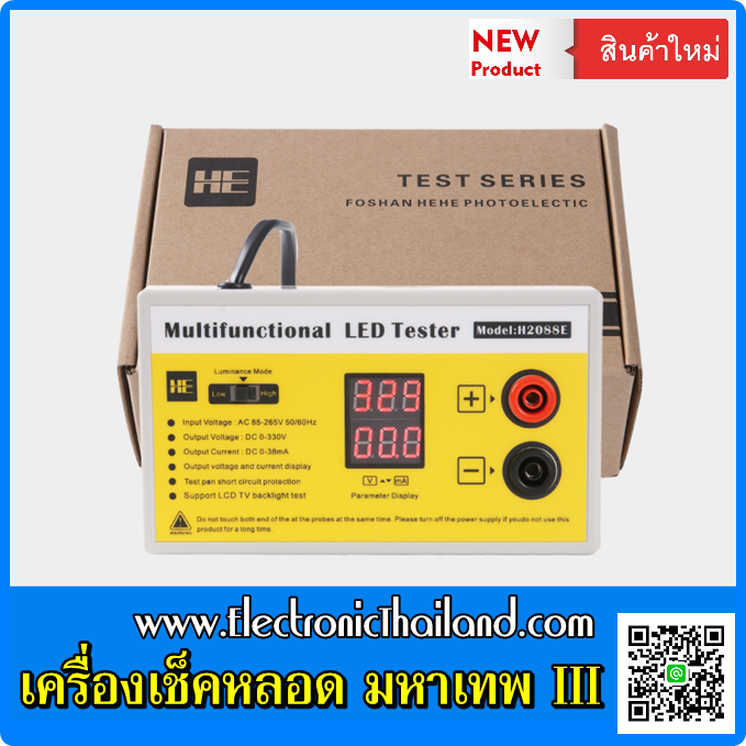 เครื่องเช็คหลอด มหาเทพ III OUT PUT 330 V. รุ่นใหม่ล่าสุด สำหรับช่างมืออาชีพ จัดจำหน่ายรายแรกในประเทศไทย