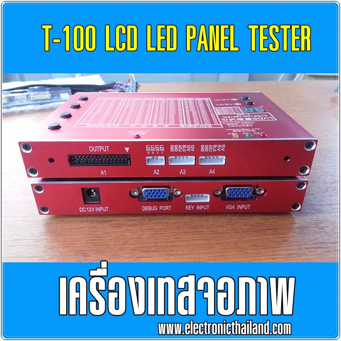 T-100 LCD LED PANEL TESTER เครื่องเทสจอภาพ Support : 100 Program Resolutions