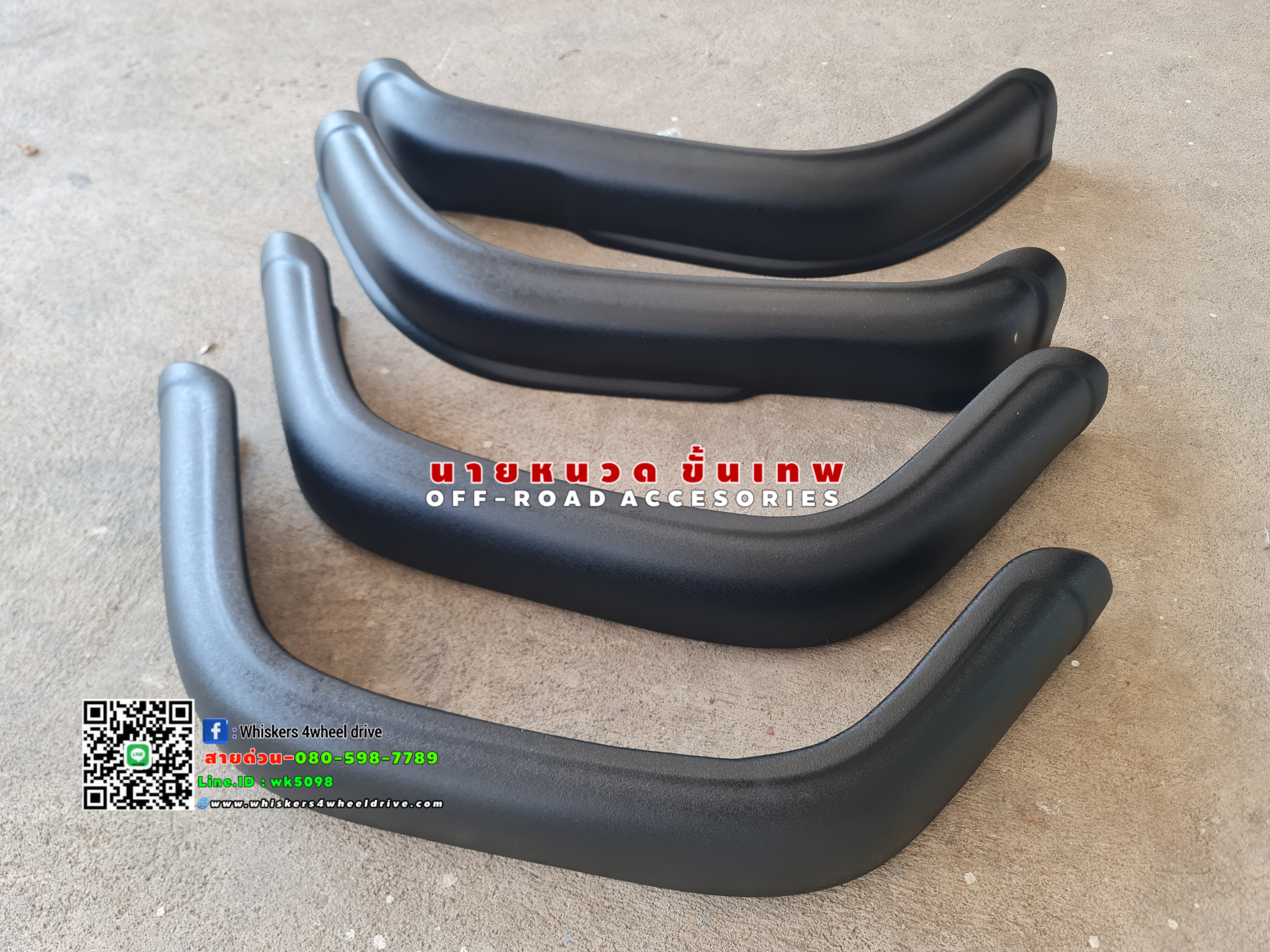 คิ้วล้อJeep Cj5 Cj6