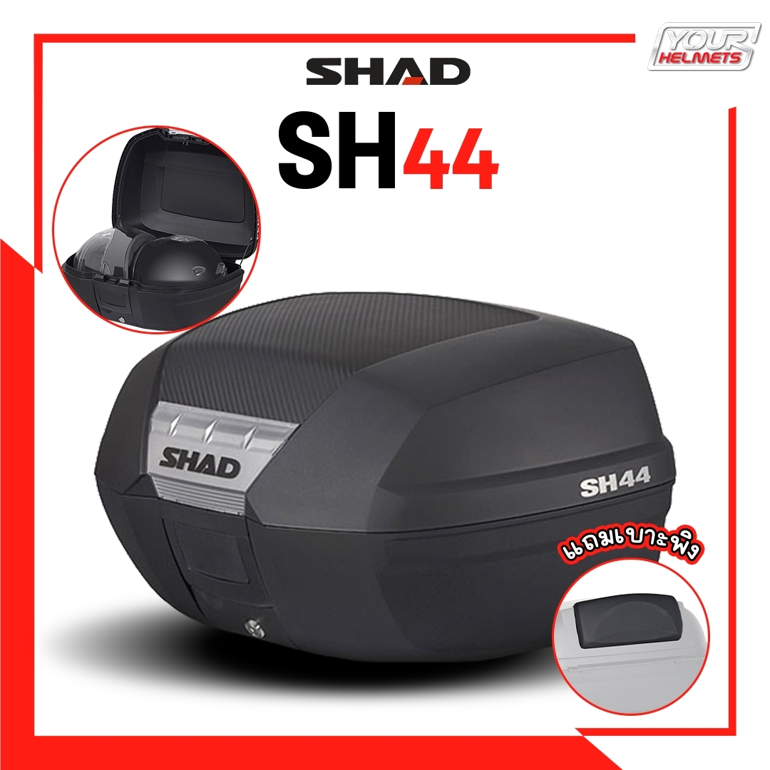 กล่องท้ายอเนกประสงค์ ยี่ห่อ SHAD รุ่น SH44