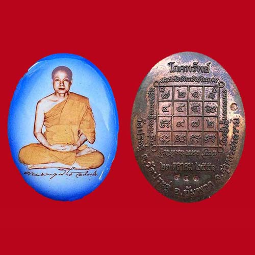 ล็อกเก็ต พระมหาสุรศักดิ์ วัดประดู่ สมุทรสงคราม