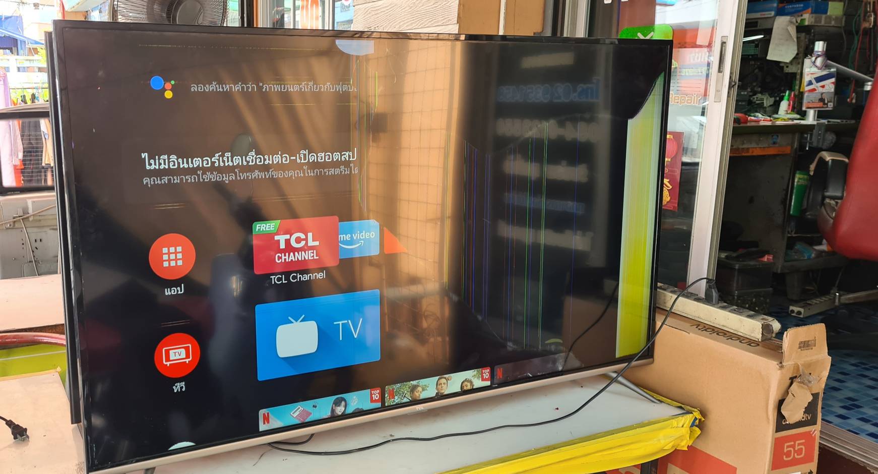 เพาเวอร์ซัพพลาย TCL 50P8 , 55P8 , 55T6 ,LED55P65US , LED55SE5000 08-L12NWA2-PW200AA