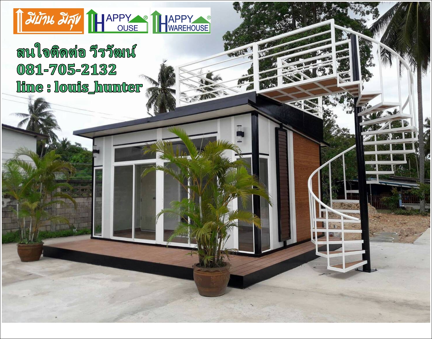 บ้านน็อคดาวน์ MS-07