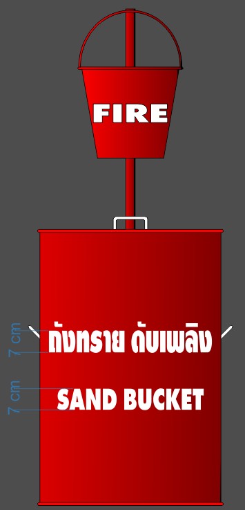 ถังทรายดับเพลิง(bucket fire) 200 ลิตร