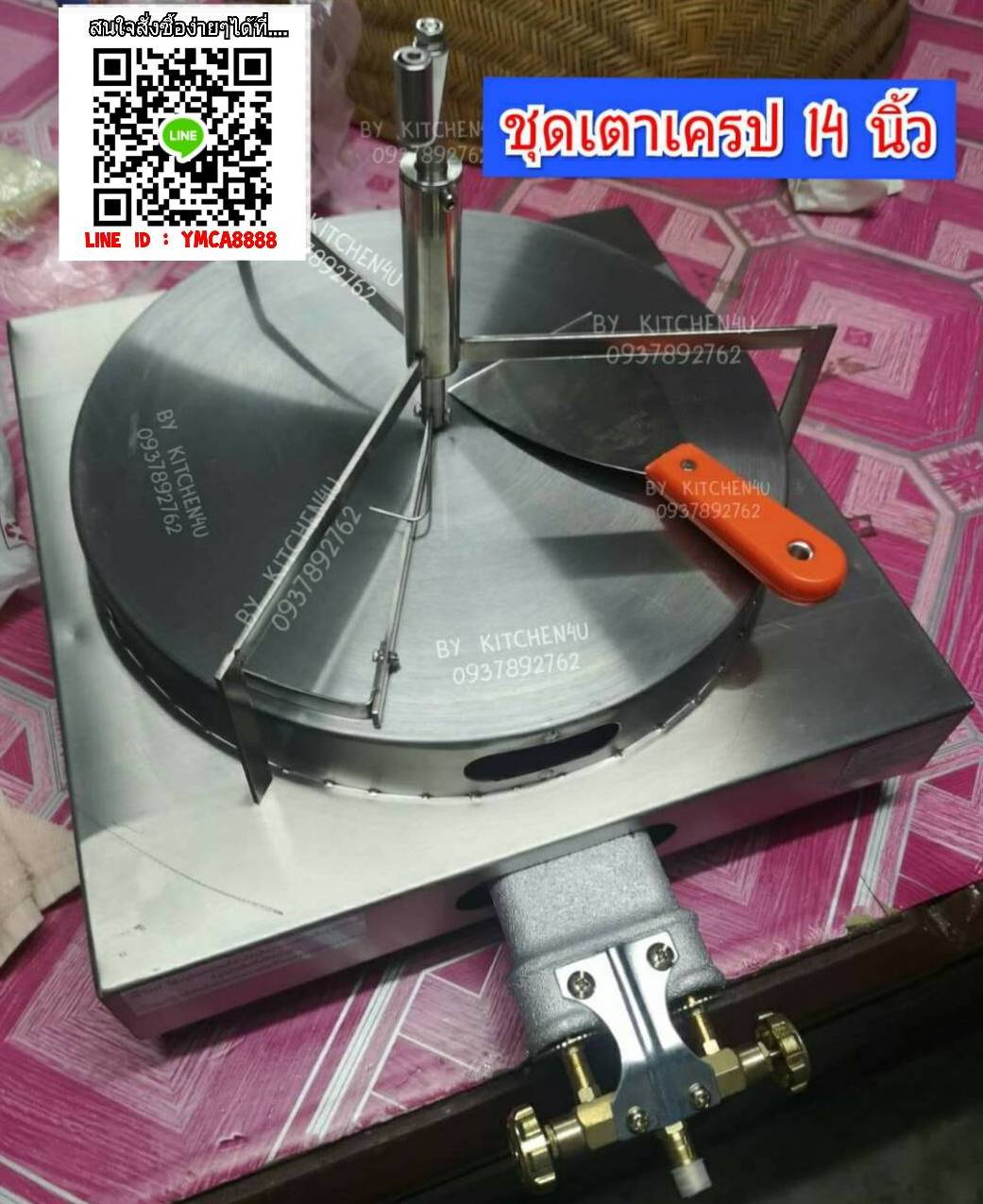 เตาเครป 14" เกียง พร้อมเครื่องปาด 14" พร้อมส่ง(ฟรี)