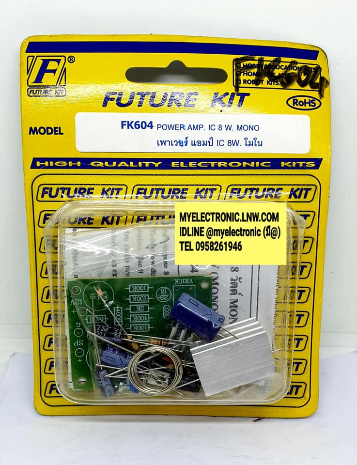 ขาย , FK604 , วงจร , เพาเวอร์แอมป์ , IC ,ไอซี , 8W , โมโน , ยังไม่ประกอบลง , PCB , FK , วงจร , ชุดคิท , ชุด , ยังไม่ลงปริ้น , ยังไม่ประกอบ , ยี่ห้อ , ฟิวเจอร์คิท , FUTUREKIT , ของแท้ , โครงงาน , อิเล็กทรอนิกส์ , เพื่อการศึกษา , เรียนรู้ ทำ , โปรเจ็ค , PRO