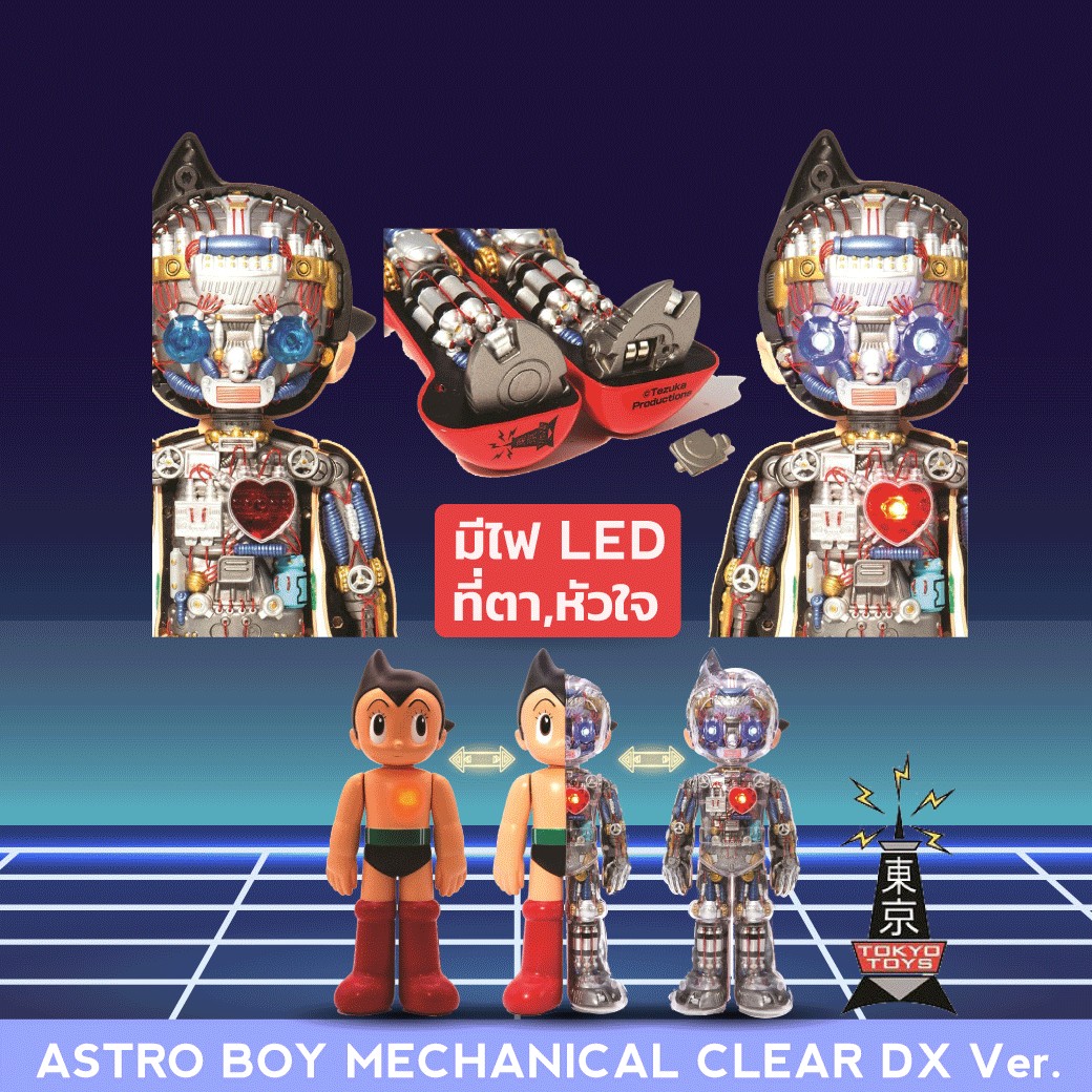 ASTROBOY MECHANICAL CLEAR DX VERSION (TZKA-007-DX)