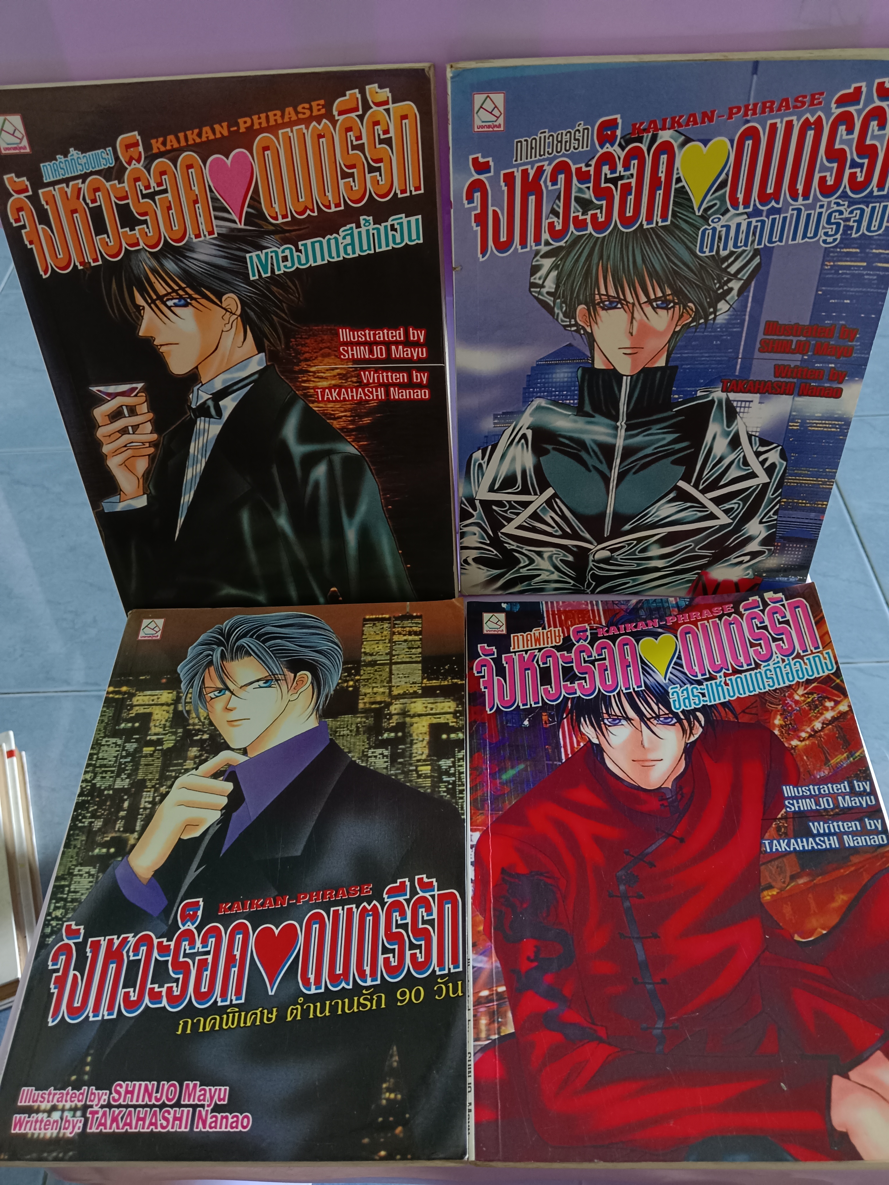นิยายจังหวะร็อคดนตรีรัก 4เล่ม