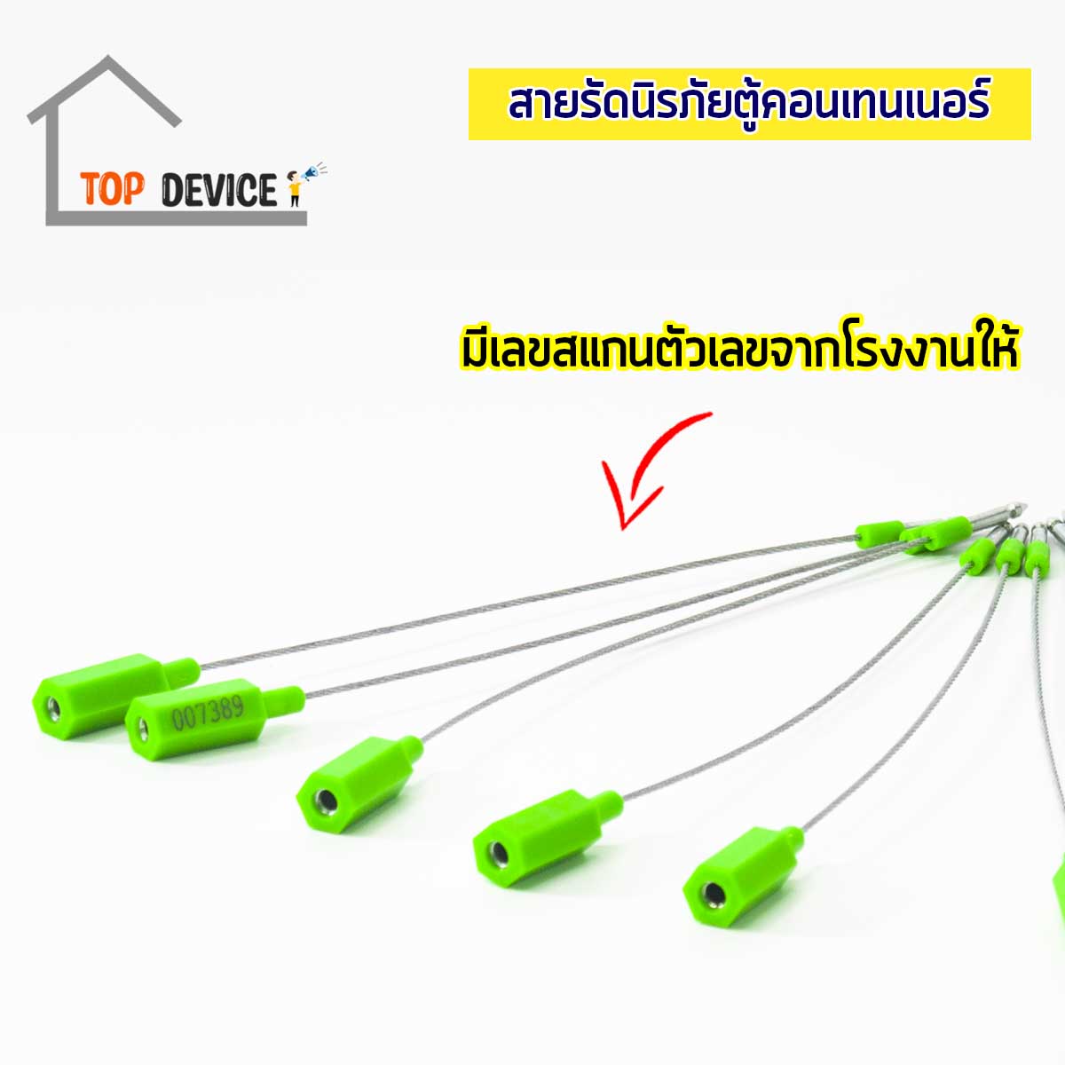 ซีลลวดเหล็ก SL-20cm