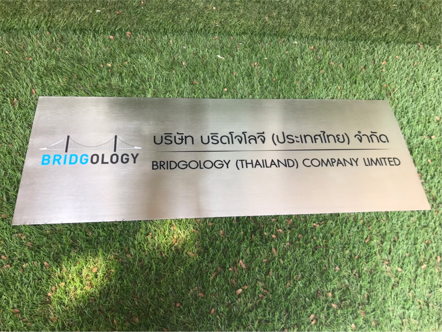 ป้ายสกีน