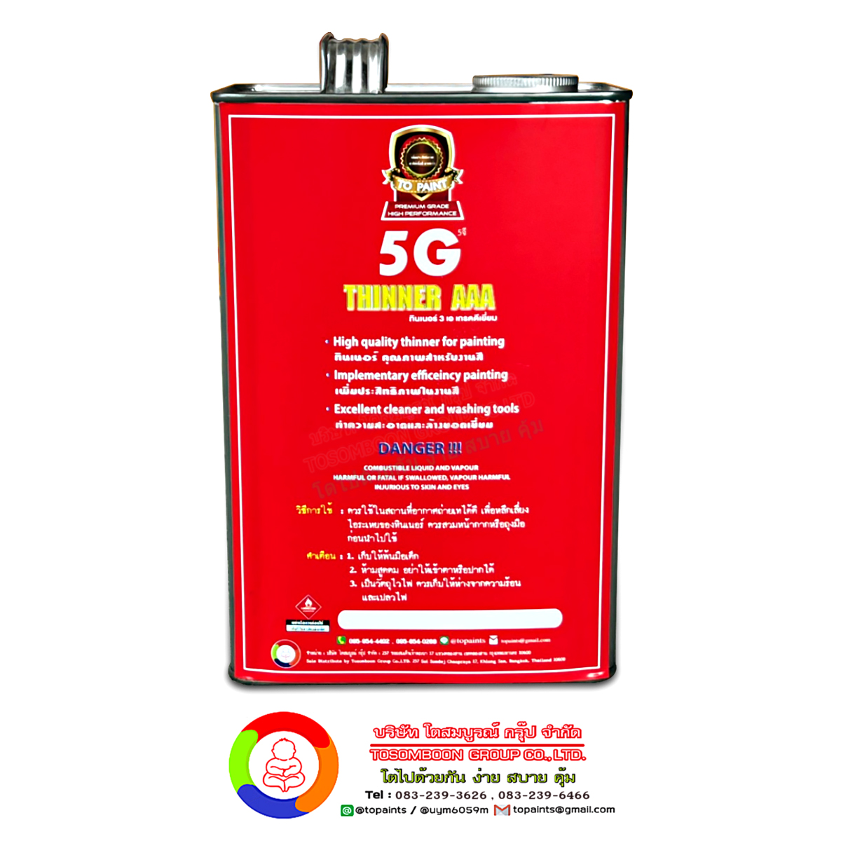 Thinner 5G Thinner 3A (AAA) (แกลลอน)