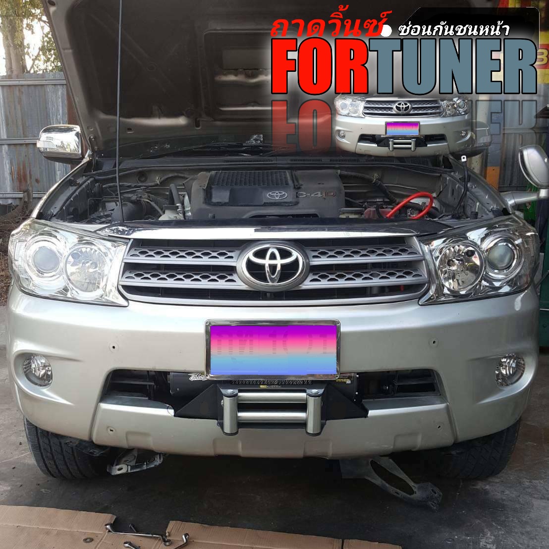 ถาดวิ้นซ์ Fortuner
