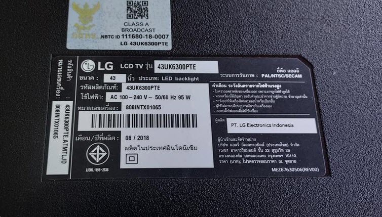 POWER SUPPLY LG :43UJ630T. :43UJ632T.:43UK6200PTA. :43UK6300PTE. :43UK6320PTE. :43UM7100PTA. :43UN7100PTA. : EAX67209001 (1.5) EAX68304101(1.7)
