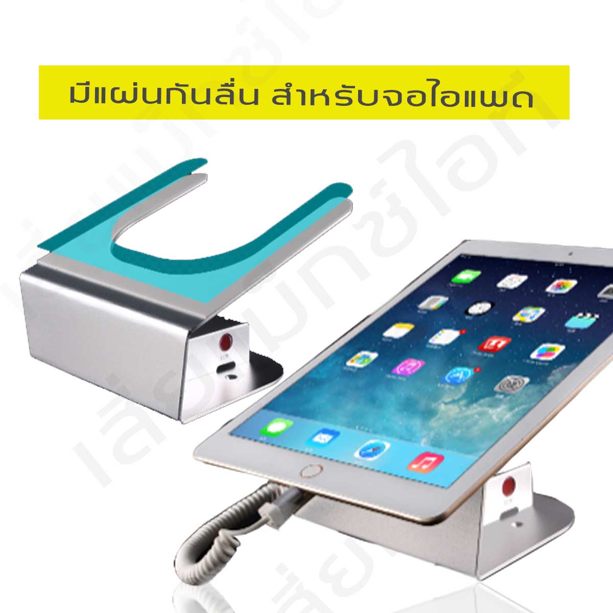 ขาตั้งไอแพด ขาตั้งกันขโมย ขาตั้งจอใหญ่ มีสัญญาณกันขโมย พร้อมชุดรีโมท รุ่น RK-1000
