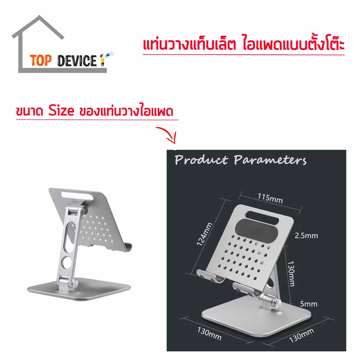 ขาตั้งไอแพด แท็บเล็ต และมือถือ พับเก็บได้ รองรับการใช้งาน มือถือ ไอแพด แท็บเล็ต