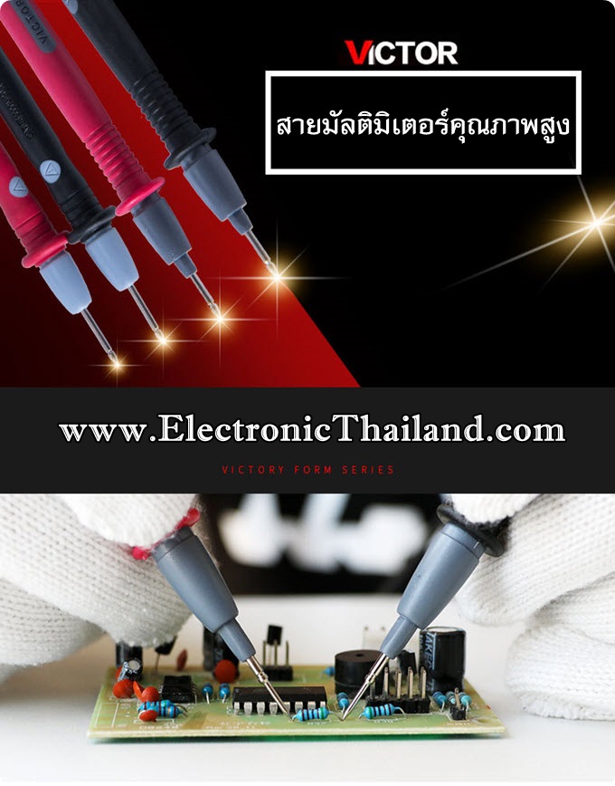 สายมัลติมิเตอร์ VICTOR คุณภาพสูง OEM เกรดโรงงาน CAT III 1000V/20A 1M.