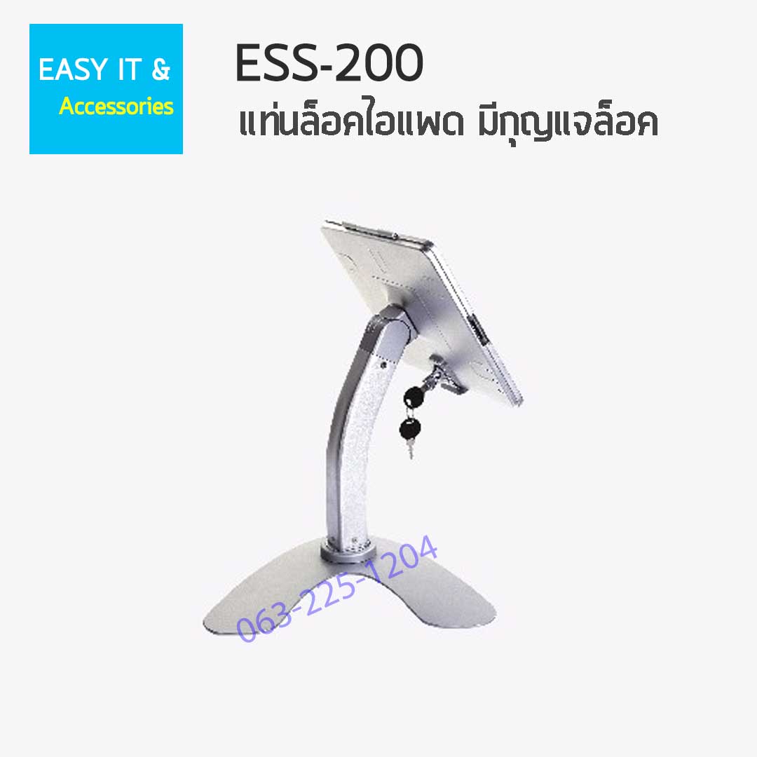 ขาตั้งไอแพด ขาตั้ง Pos รุ่น Pos 19.6 cm