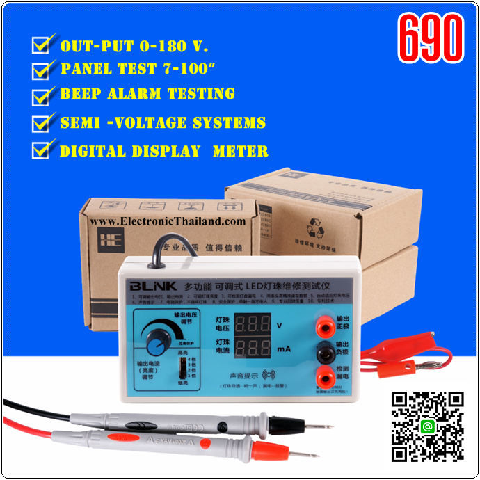 BLiNK LED TESTER เครื่องเทสหลอด LED มหาเทพ 2 โปรดระวังสินค้าลอกเลียนแบบ