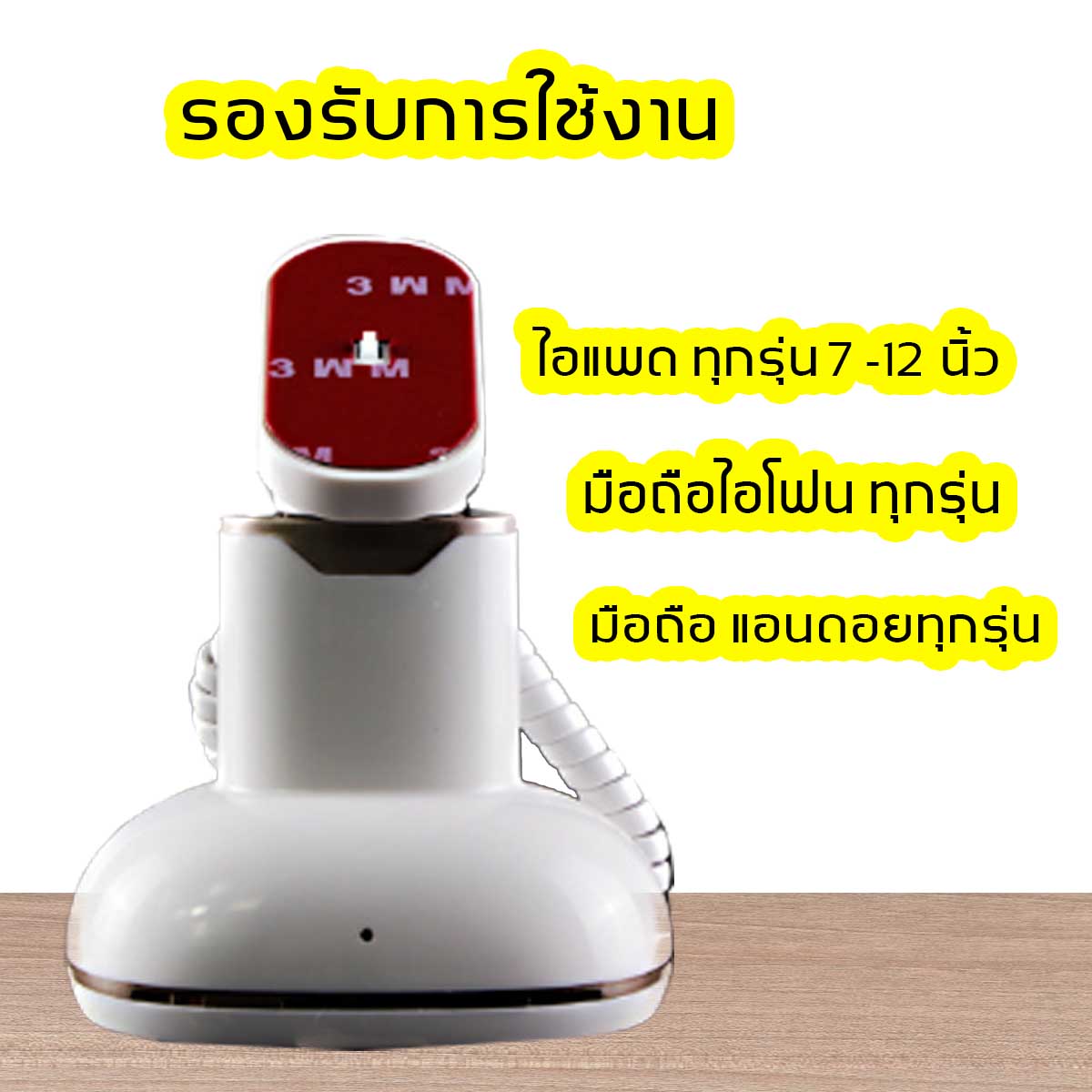 ขาตั้งโทรศัพท์มือถือ กันขโมย แท่นวางโทรศัพท์มือถือกันขโมย ขาตั้งกันขโมย มือถือ สมาร์ทโฟน ipad iphone มีเสียงเตือน พร้อมชุดรีโมท