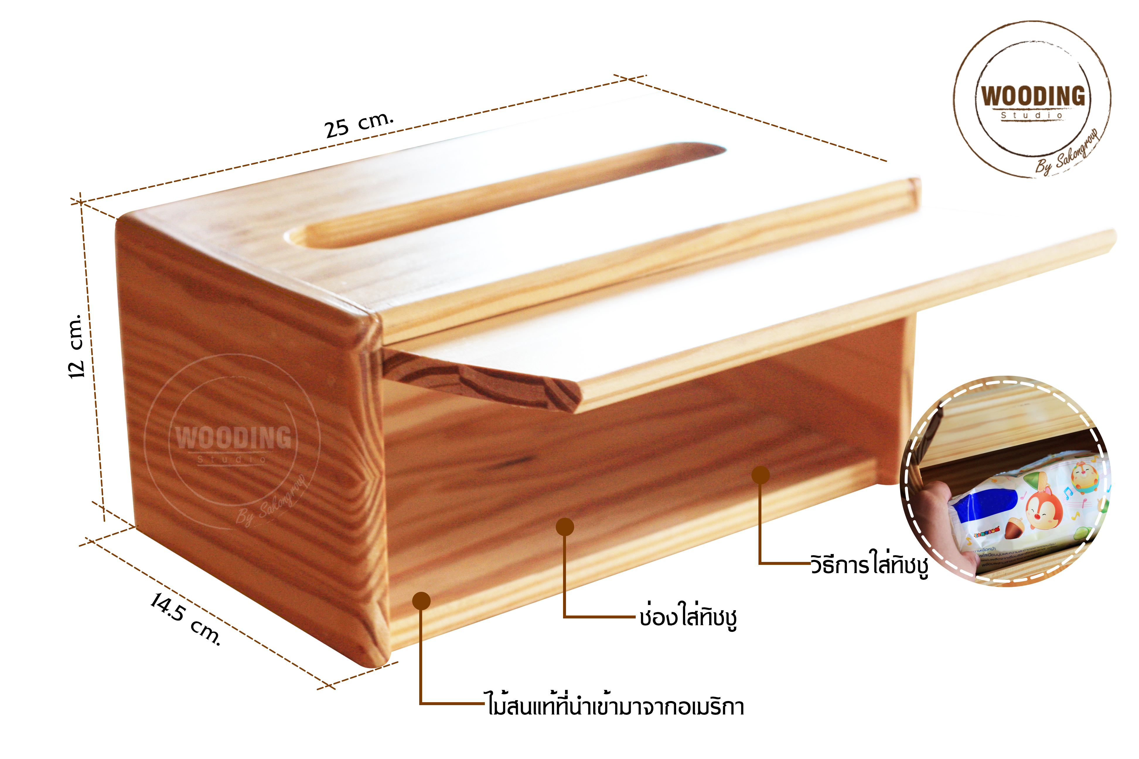 กล่องทิชชู(ใหญ่)403-01