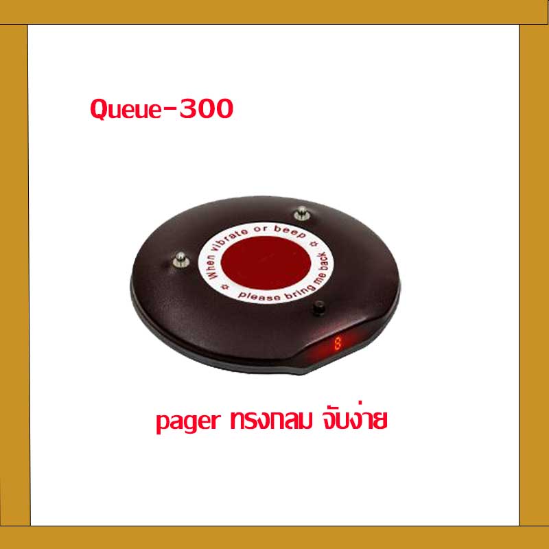 เครื่องเรียกคิว Queue-300