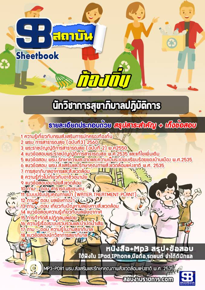 à¸ªà¸£à¸¸à¸à¹à¸à¸§à¸à¹à¸­à¸ªà¸­à¸à¸à¸±à¸à¸§à¸´à¸à¸²à¸à¸²à¸£à¸ªà¸¸à¸à¸²à¸ à¸´à¸à¸²à¸¥à¸à¸à¸´à¸à¸±à¸à¸´à¸à¸²à¸£ à¸à¹à¸­à¸à¸à¸´à¹à¸ (à¹à¸«à¸¡à¹)
