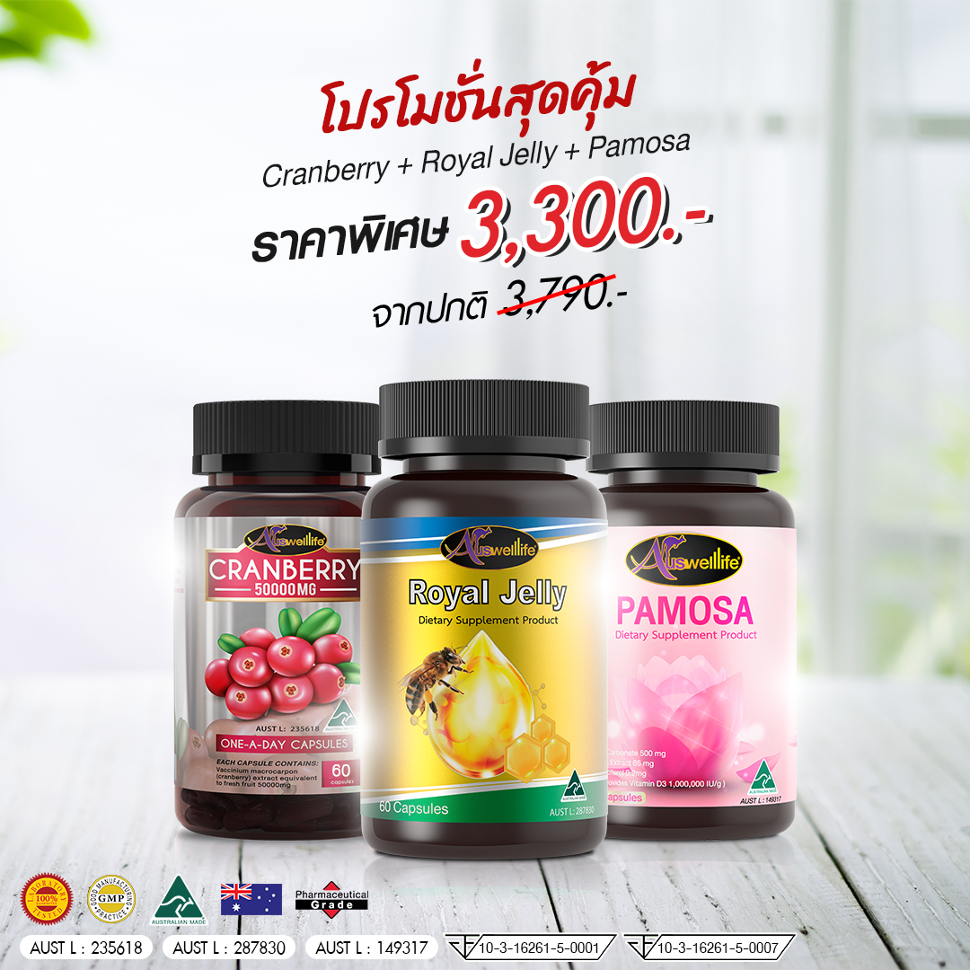 หอม ฟู ฟิต และเป็นสาวสองพันปี 😘ได้ด้วยวิตามิน แครนเบอร์รี่ 🍒พาโมซ่า🥜 และนมผึ้ง🐝