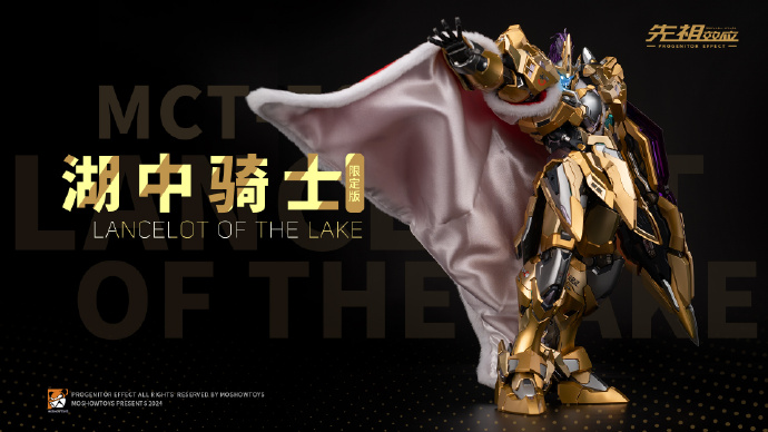 MOSHOW TOYS MCT-E02 LANCELOT OF THE LAKE GOLD (ราคารวมค่าส่ง EMS แล้ว)