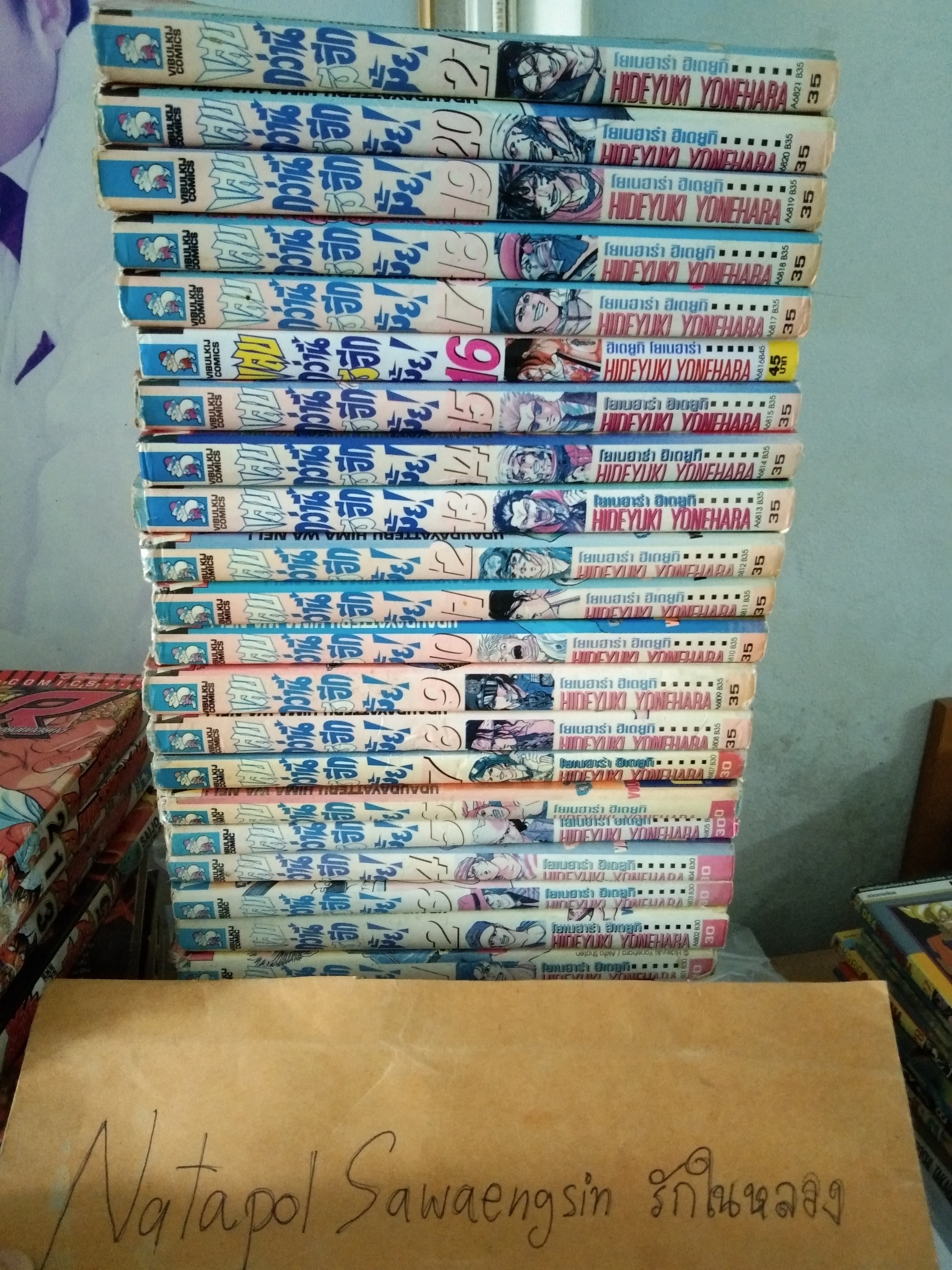การ์ตูน แสบกว่านี้มีอีกมั้ย 1-21 เล่มจบ
