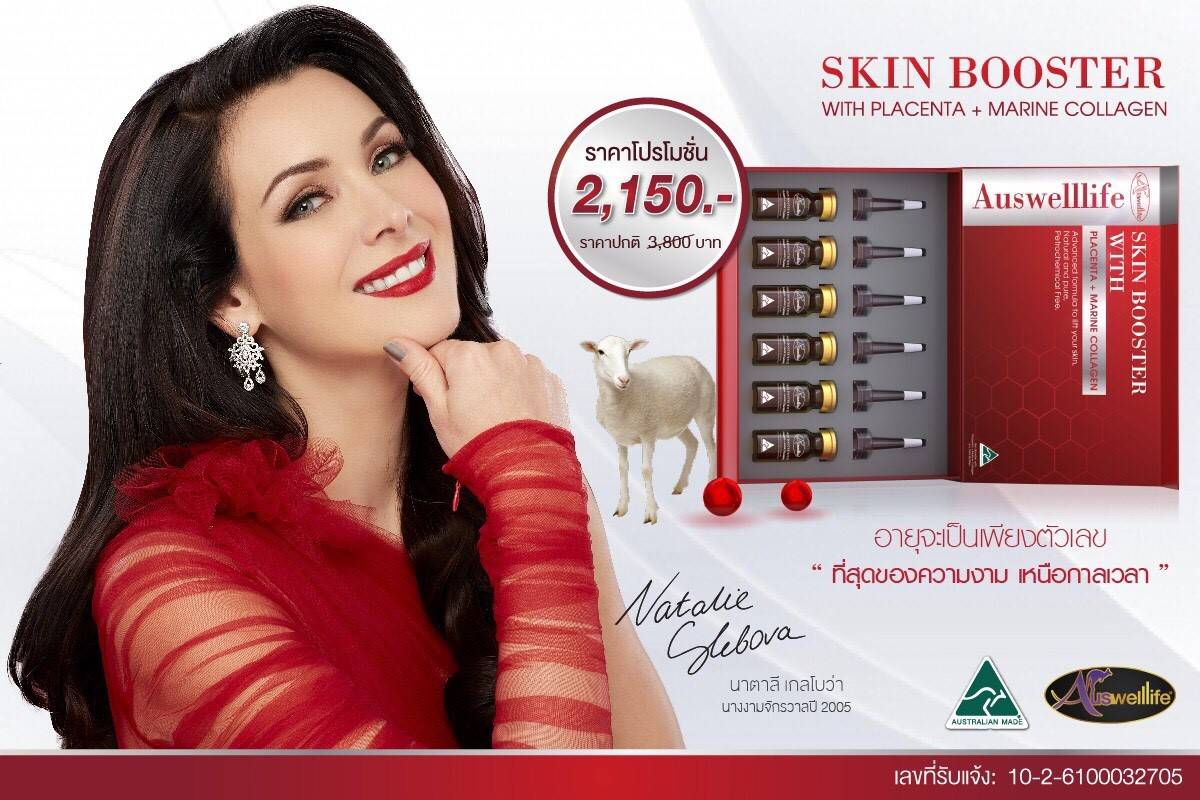 SKIN BOOSTER WITH PLACENTA + MARINE COLLAGEN