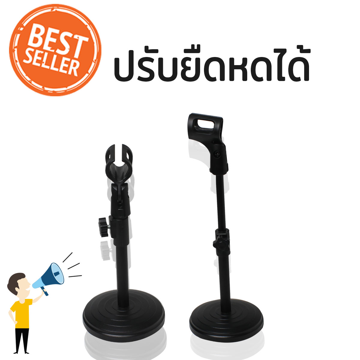 ขาตั้งไมค์โครโฟน ปรับระดับได้ 22 - 36 ซม