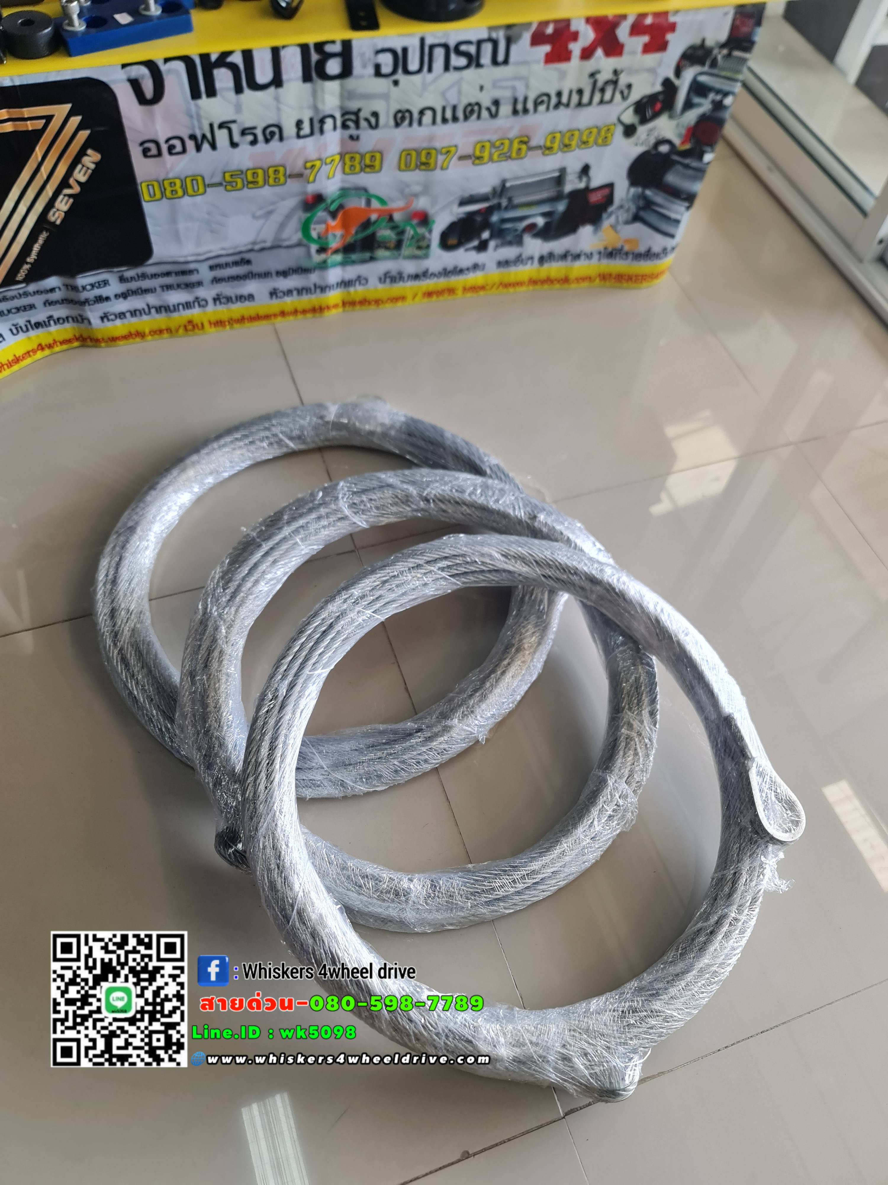 สลิงวิ้น12000ปอนด์