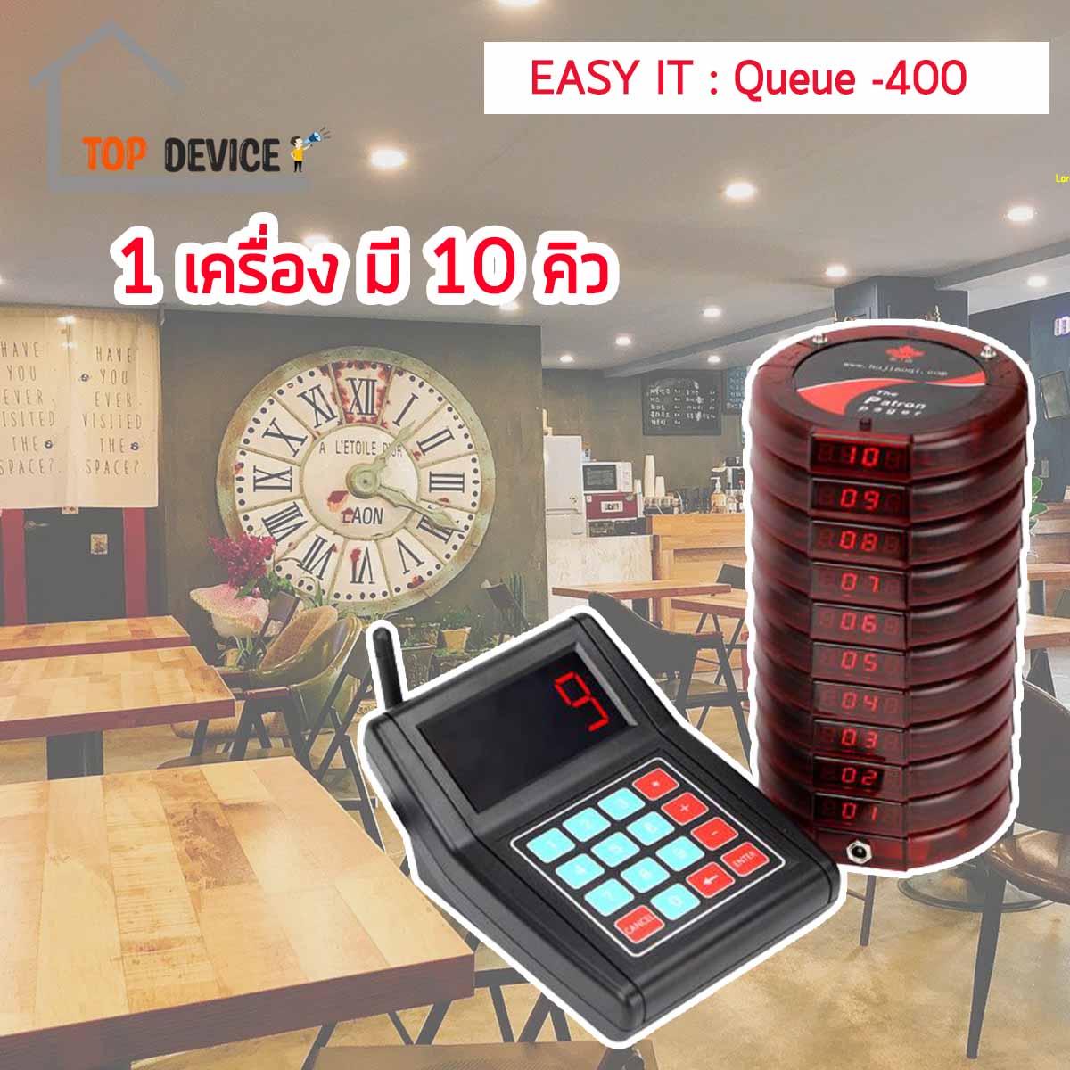 เครื่องเรียก คิว รุ่น Queue-400