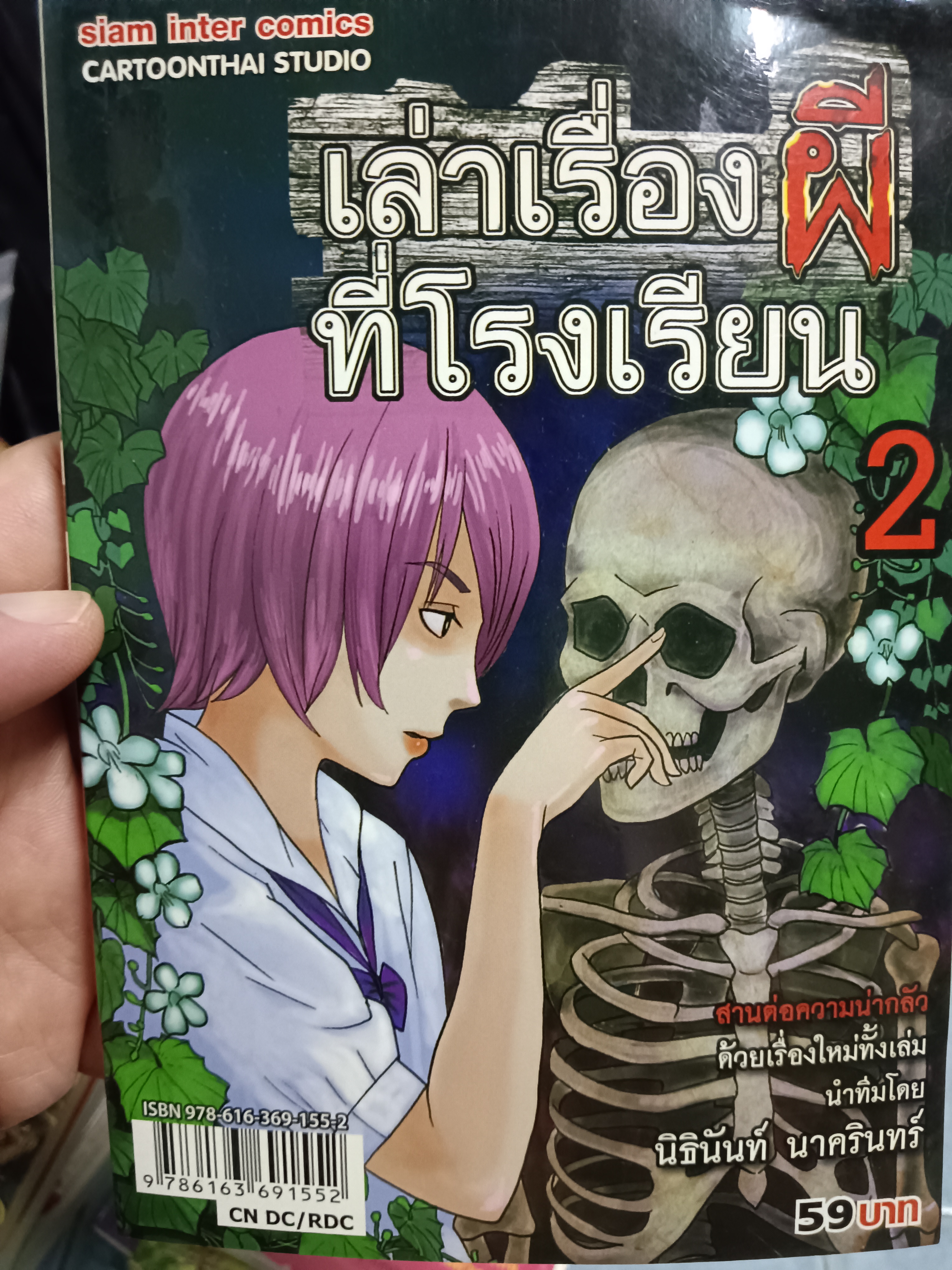 เล่าเรื่องผีที่โรงเรียน2