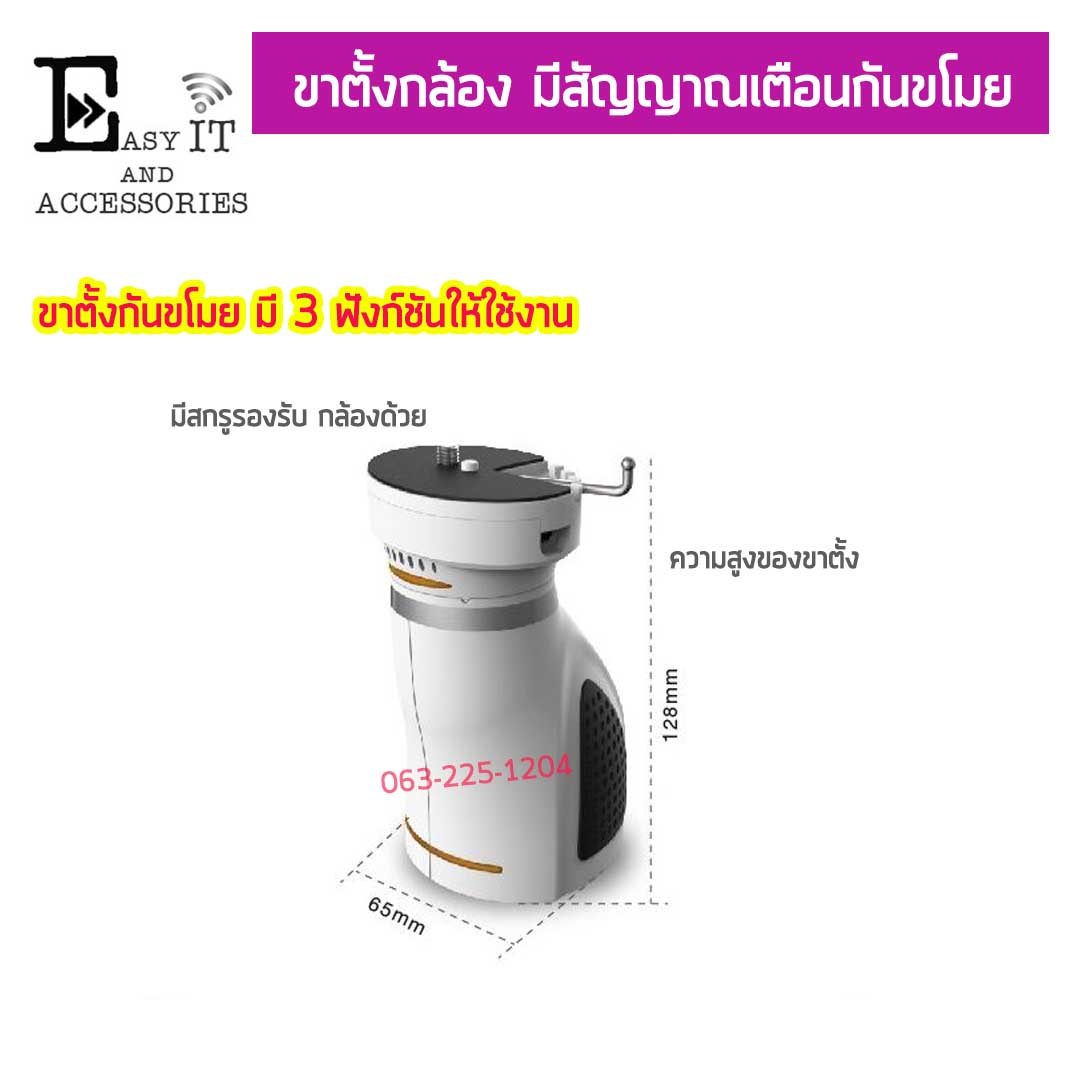 ขาตั้งกล้อง กันขโมย รุ่น SI203