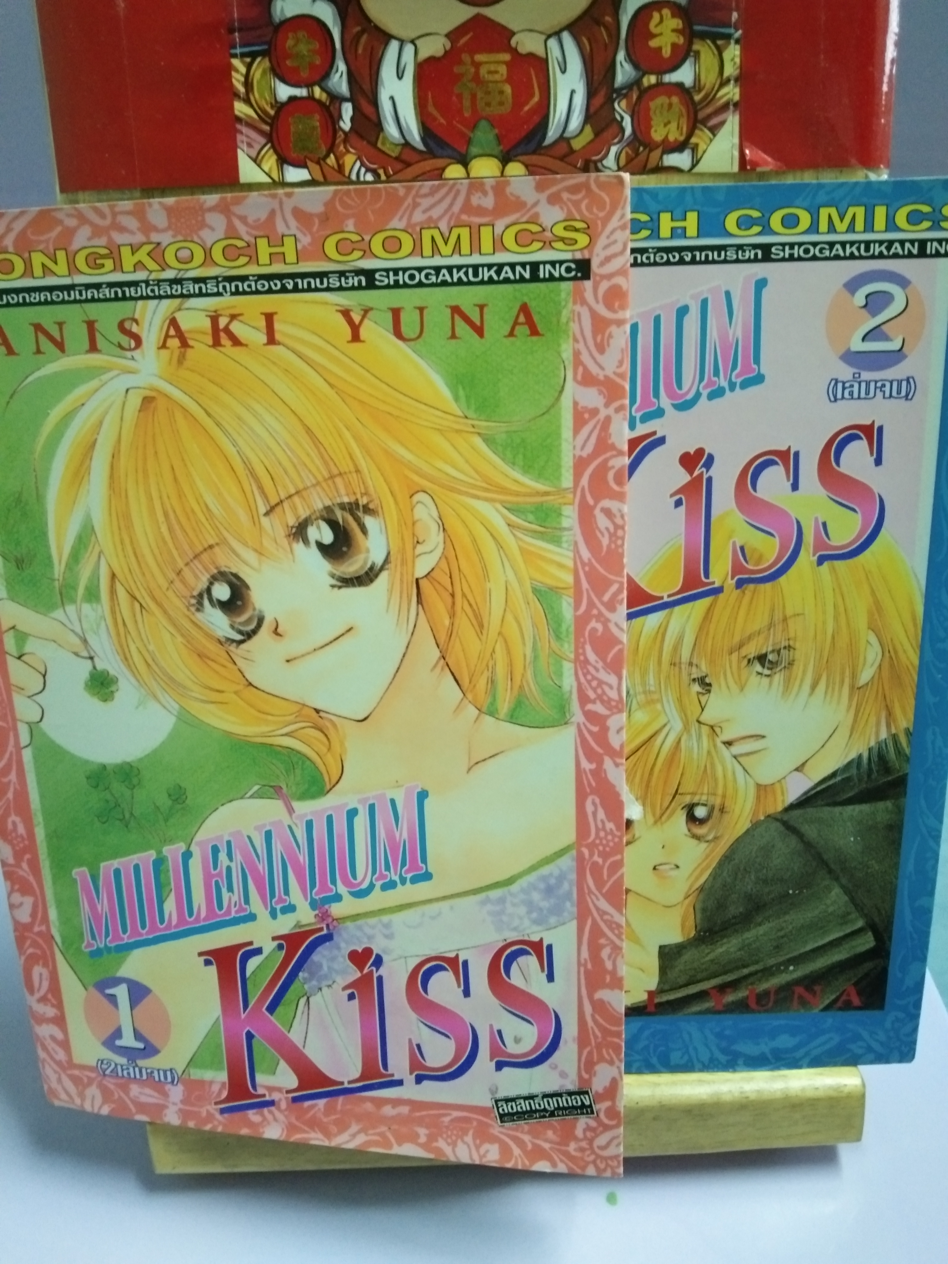 การ์ตูน MILLENNIUM Kiss 1-2 จบ