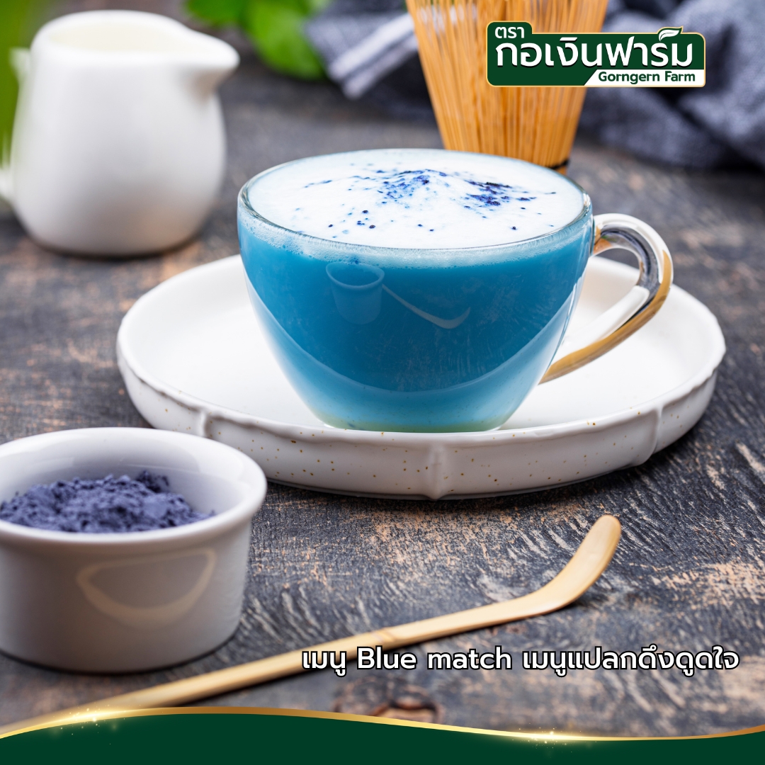 อัญชันผง Butterfly pea Powder ตรากอเงินฟาร์ม