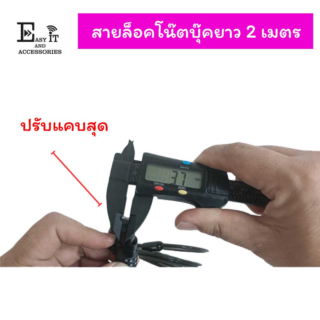 สายล็อคโน๊ตบุ๊ตยาว 2 เมตร Nono Lock